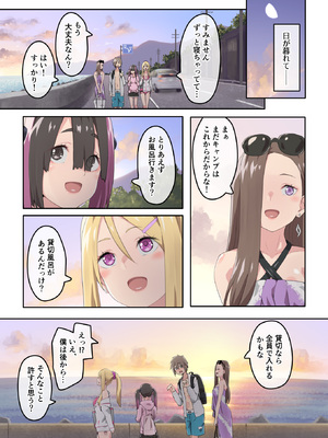 [TJ_studio (冬至)] ぎゃるキャンv～ヤリサーの美女3人とエロ目的で海へ行く話～_045