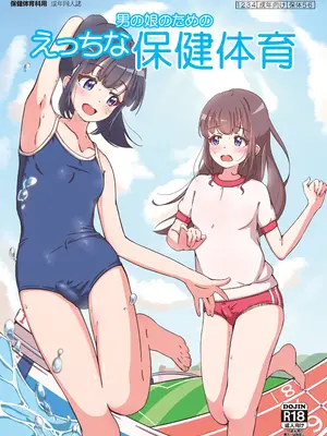 [ガーリーアニマル (ふくもとまひろ)] 男の娘のためのえっちな保健体育｜写给男娘的色情保健体育 [Bismuth个人汉化] [DL版]_02