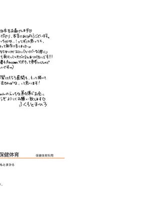 [ガーリーアニマル (ふくもとまひろ)] 男の娘のためのえっちな保健体育｜写给男娘的色情保健体育 [Bismuth个人汉化] [DL版]_41