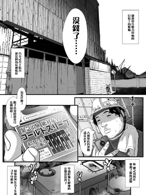 [排煙機関 (沼田しずむ)] 竿屋・孕ませ屋 貞操逆転世界では いつでも？どこでも？ヤり放題!! [中国翻訳]_03