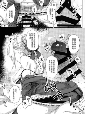 (C93) [かるわに (らま)] ご主人様の躾け方 (Fate／Grand Order) [不咕鸟汉化组]_13