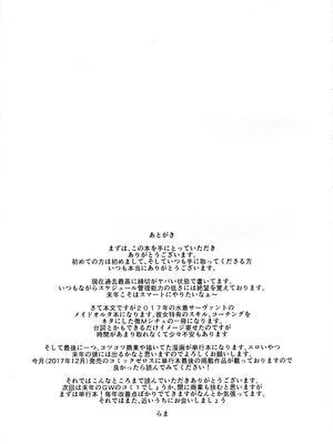 (C93) [かるわに (らま)] ご主人様の躾け方 (Fate／Grand Order) [不咕鸟汉化组]_19