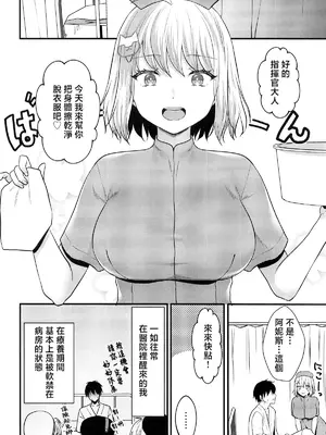(C104) [めれんげ (くまのこたろ)] ナースなアニスが頑張る本 (勝利の女神：NIKKE) [禁漫漢化組]_03
