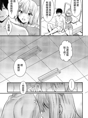 (C104) [めれんげ (くまのこたろ)] ナースなアニスが頑張る本 (勝利の女神：NIKKE) [禁漫漢化組]_04