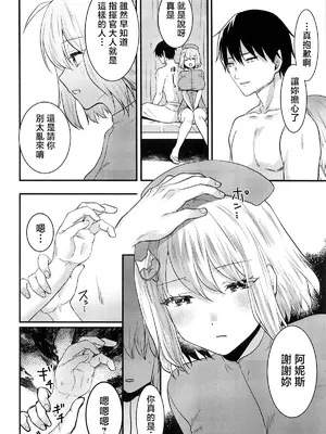 (C104) [めれんげ (くまのこたろ)] ナースなアニスが頑張る本 (勝利の女神：NIKKE) [禁漫漢化組]_05