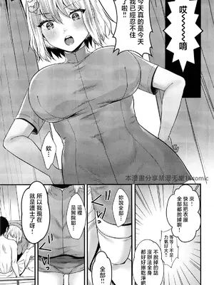 (C104) [めれんげ (くまのこたろ)] ナースなアニスが頑張る本 (勝利の女神：NIKKE) [禁漫漢化組]_06