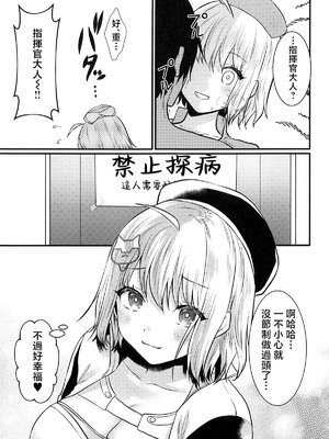 (C104) [めれんげ (くまのこたろ)] ナースなアニスが頑張る本 (勝利の女神：NIKKE) [禁漫漢化組]_22