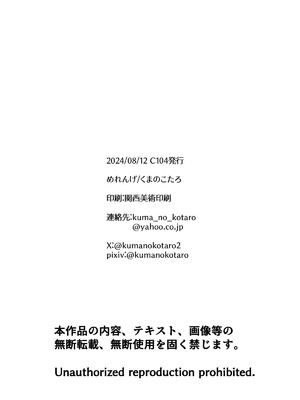 (C104) [めれんげ (くまのこたろ)] ナースなアニスが頑張る本 (勝利の女神：NIKKE) [禁漫漢化組]_23