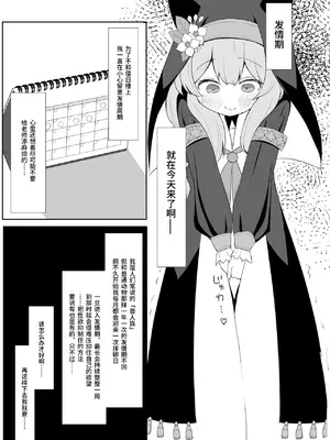 (C105) [流彩館 (惣流)] 敬虔シスターは本能に勝てない (ブルーアーカイブ)｜虔诚的修女小姐无法战胜本能 [欶澜汉化组] [DL版]_05