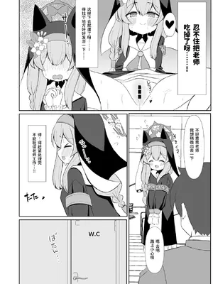 (C105) [流彩館 (惣流)] 敬虔シスターは本能に勝てない (ブルーアーカイブ)｜虔诚的修女小姐无法战胜本能 [欶澜汉化组] [DL版]_06