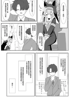 (C105) [流彩館 (惣流)] 敬虔シスターは本能に勝てない (ブルーアーカイブ)｜虔诚的修女小姐无法战胜本能 [欶澜汉化组] [DL版]_11