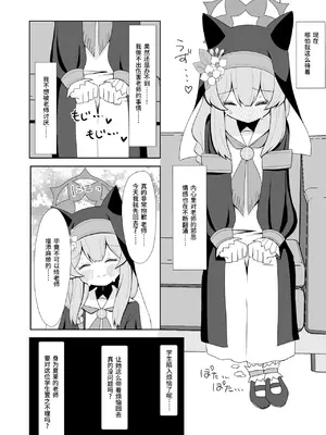 (C105) [流彩館 (惣流)] 敬虔シスターは本能に勝てない (ブルーアーカイブ)｜虔诚的修女小姐无法战胜本能 [欶澜汉化组] [DL版]_12