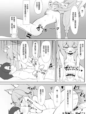 (C105) [流彩館 (惣流)] 敬虔シスターは本能に勝てない (ブルーアーカイブ)｜虔诚的修女小姐无法战胜本能 [欶澜汉化组] [DL版]_18