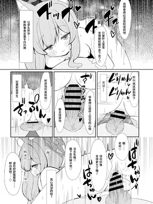 (C105) [流彩館 (惣流)] 敬虔シスターは本能に勝てない (ブルーアーカイブ)｜虔诚的修女小姐无法战胜本能 [欶澜汉化组] [DL版]_19