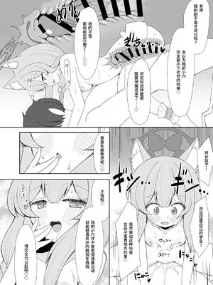 (C105) [流彩館 (惣流)] 敬虔シスターは本能に勝てない (ブルーアーカイブ)｜虔诚的修女小姐无法战胜本能 [欶澜汉化组] [DL版]_22