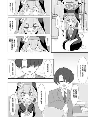 (C105) [流彩館 (惣流)] 敬虔シスターは本能に勝てない (ブルーアーカイブ)｜虔诚的修女小姐无法战胜本能 [欶澜汉化组] [DL版]_26