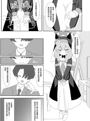 (C105) [流彩館 (惣流)] 敬虔シスターは本能に勝てない (ブルーアーカイブ)｜虔诚的修女小姐无法战胜本能 [欶澜汉化组] [DL版]_27