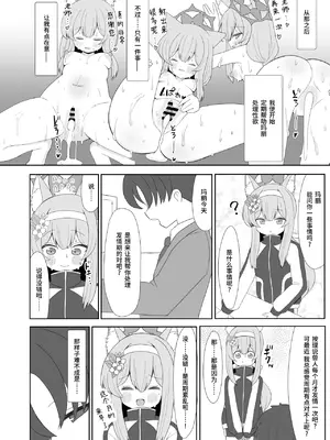 (C105) [流彩館 (惣流)] 敬虔シスターは本能に勝てない (ブルーアーカイブ)｜虔诚的修女小姐无法战胜本能 [欶澜汉化组] [DL版]_28