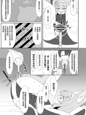 (C105) [流彩館 (惣流)] 敬虔シスターは本能に勝てない (ブルーアーカイブ)｜虔诚的修女小姐无法战胜本能 [欶澜汉化组] [DL版]_29