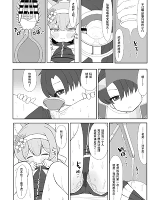 (C105) [流彩館 (惣流)] 敬虔シスターは本能に勝てない (ブルーアーカイブ)｜虔诚的修女小姐无法战胜本能 [欶澜汉化组] [DL版]_30