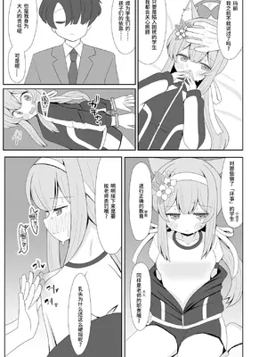 (C105) [流彩館 (惣流)] 敬虔シスターは本能に勝てない (ブルーアーカイブ)｜虔诚的修女小姐无法战胜本能 [欶澜汉化组] [DL版]_31