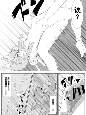 (C105) [流彩館 (惣流)] 敬虔シスターは本能に勝てない (ブルーアーカイブ)｜虔诚的修女小姐无法战胜本能 [欶澜汉化组] [DL版]_36