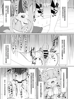 (C105) [流彩館 (惣流)] 敬虔シスターは本能に勝てない (ブルーアーカイブ)｜虔诚的修女小姐无法战胜本能 [欶澜汉化组] [DL版]_37