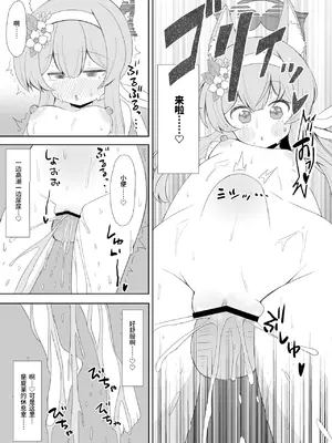 (C105) [流彩館 (惣流)] 敬虔シスターは本能に勝てない (ブルーアーカイブ)｜虔诚的修女小姐无法战胜本能 [欶澜汉化组] [DL版]_42