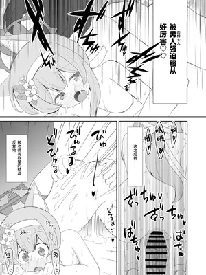 (C105) [流彩館 (惣流)] 敬虔シスターは本能に勝てない (ブルーアーカイブ)｜虔诚的修女小姐无法战胜本能 [欶澜汉化组] [DL版]_45