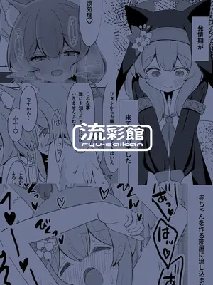 (C105) [流彩館 (惣流)] 敬虔シスターは本能に勝てない (ブルーアーカイブ)｜虔诚的修女小姐无法战胜本能 [欶澜汉化组] [DL版]_51