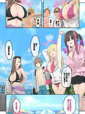 [TJ_studio (冬至)] ぎゃるキャンv～ヤリサーの美女3人とエロ目的で海へ行く話～ [甜族星人赞助汉化]_03