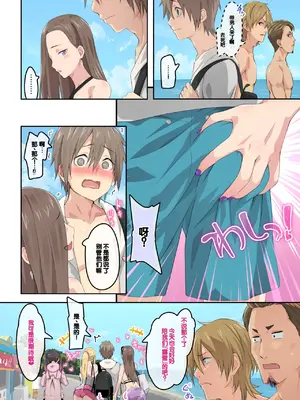 [TJ_studio (冬至)] ぎゃるキャンv～ヤリサーの美女3人とエロ目的で海へ行く話～ [甜族星人赞助汉化]_04