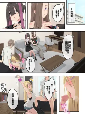 [TJ_studio (冬至)] ぎゃるキャンv～ヤリサーの美女3人とエロ目的で海へ行く話～ [甜族星人赞助汉化]_06