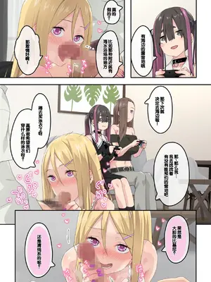 [TJ_studio (冬至)] ぎゃるキャンv～ヤリサーの美女3人とエロ目的で海へ行く話～ [甜族星人赞助汉化]_07