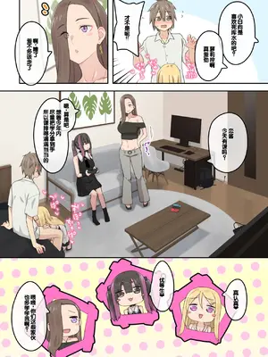 [TJ_studio (冬至)] ぎゃるキャンv～ヤリサーの美女3人とエロ目的で海へ行く話～ [甜族星人赞助汉化]_08