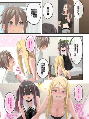 [TJ_studio (冬至)] ぎゃるキャンv～ヤリサーの美女3人とエロ目的で海へ行く話～ [甜族星人赞助汉化]_09