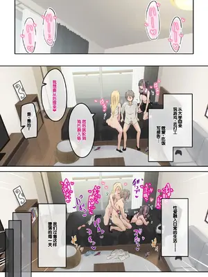 [TJ_studio (冬至)] ぎゃるキャンv～ヤリサーの美女3人とエロ目的で海へ行く話～ [甜族星人赞助汉化]_13