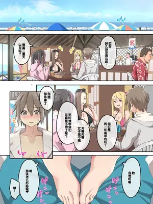 [TJ_studio (冬至)] ぎゃるキャンv～ヤリサーの美女3人とエロ目的で海へ行く話～ [甜族星人赞助汉化]_15