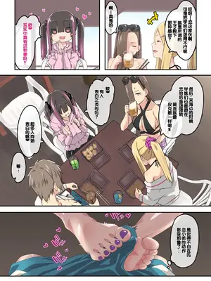 [TJ_studio (冬至)] ぎゃるキャンv～ヤリサーの美女3人とエロ目的で海へ行く話～ [甜族星人赞助汉化]_17