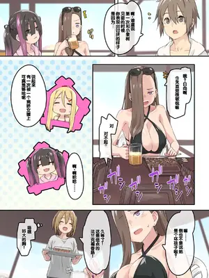 [TJ_studio (冬至)] ぎゃるキャンv～ヤリサーの美女3人とエロ目的で海へ行く話～ [甜族星人赞助汉化]_18