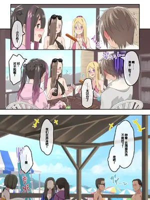 [TJ_studio (冬至)] ぎゃるキャンv～ヤリサーの美女3人とエロ目的で海へ行く話～ [甜族星人赞助汉化]_22