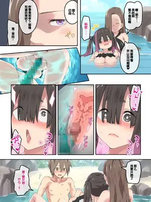 [TJ_studio (冬至)] ぎゃるキャンv～ヤリサーの美女3人とエロ目的で海へ行く話～ [甜族星人赞助汉化]_34