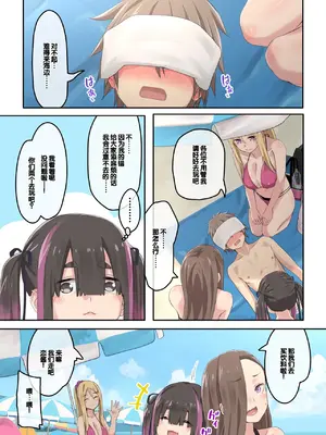 [TJ_studio (冬至)] ぎゃるキャンv～ヤリサーの美女3人とエロ目的で海へ行く話～ [甜族星人赞助汉化]_39