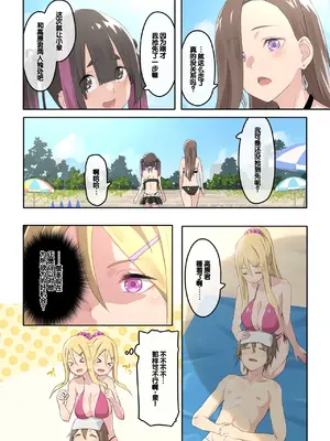 [TJ_studio (冬至)] ぎゃるキャンv～ヤリサーの美女3人とエロ目的で海へ行く話～ [甜族星人赞助汉化]_40