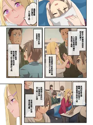 [TJ_studio (冬至)] ぎゃるキャンv～ヤリサーの美女3人とエロ目的で海へ行く話～ [甜族星人赞助汉化]_41