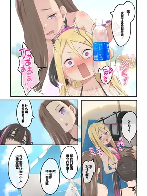 [TJ_studio (冬至)] ぎゃるキャンv～ヤリサーの美女3人とエロ目的で海へ行く話～ [甜族星人赞助汉化]_43