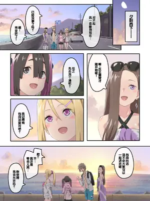 [TJ_studio (冬至)] ぎゃるキャンv～ヤリサーの美女3人とエロ目的で海へ行く話～ [甜族星人赞助汉化]_45