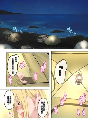 [TJ_studio (冬至)] ぎゃるキャンv～ヤリサーの美女3人とエロ目的で海へ行く話～ [甜族星人赞助汉化]_54