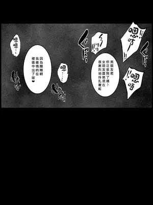 [「タカシ」] クール系JKを彼氏の前で… [中国翻訳]_06