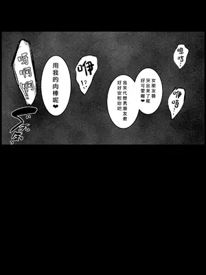 [「タカシ」] クール系JKを彼氏の前で… [中国翻訳]_07